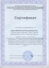 Сертификат КИП и ПРО